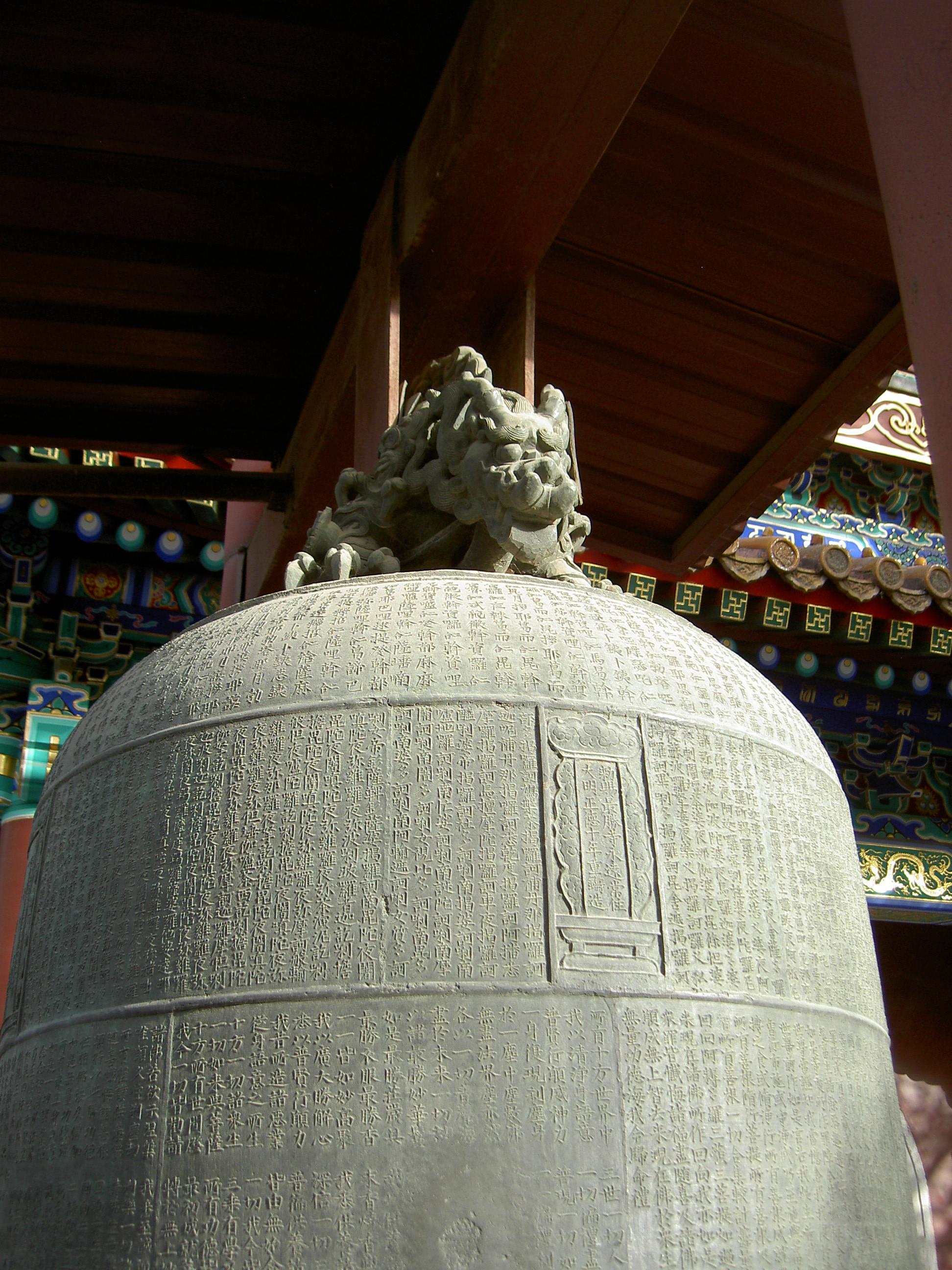 yonghegong.temple.7878.jpg
